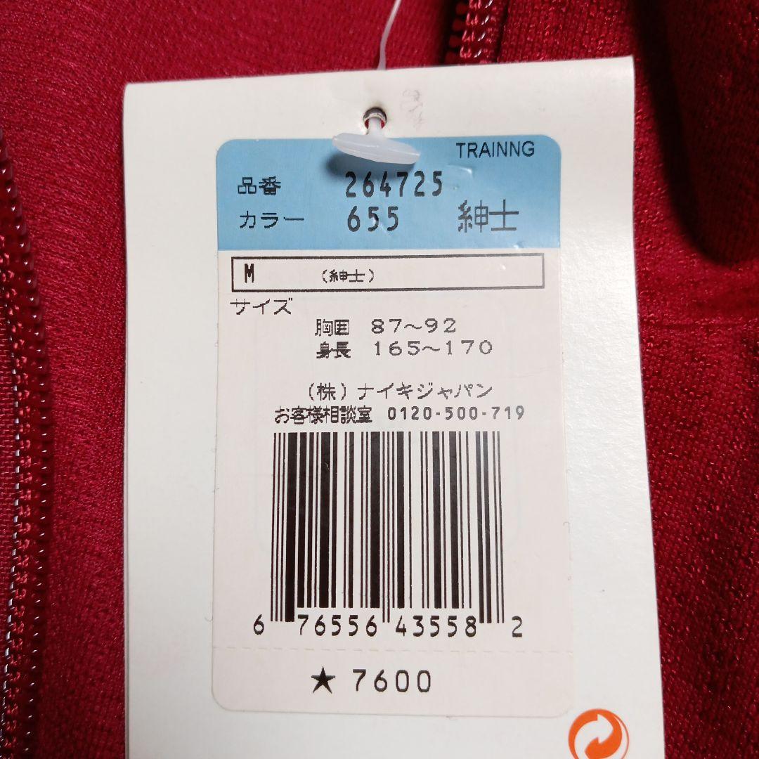 NIKE　ジャージジャケット　Ｍサイズ
