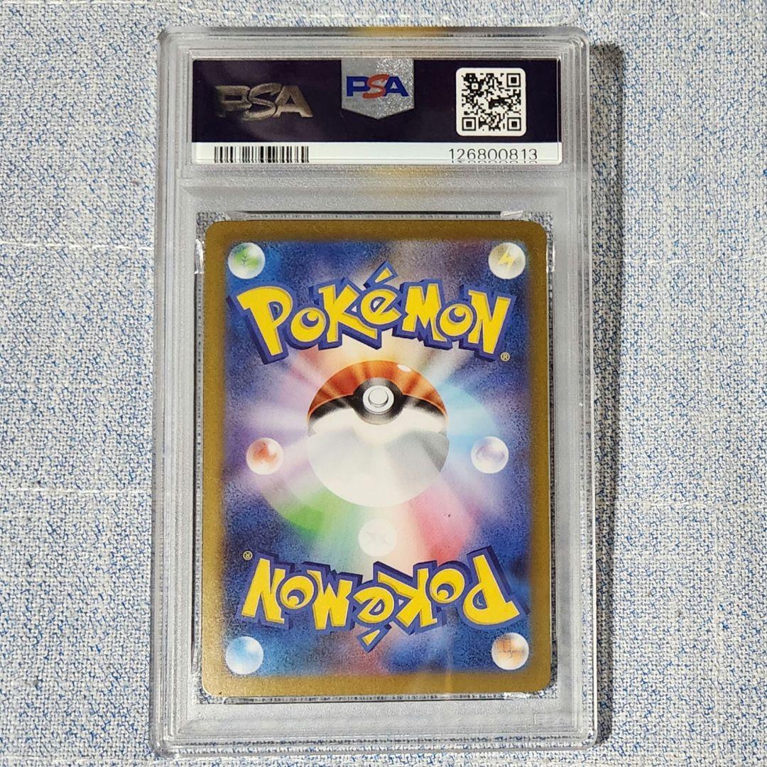 【PSA10】ロケット団のニドキングex SAR SV10 126/098