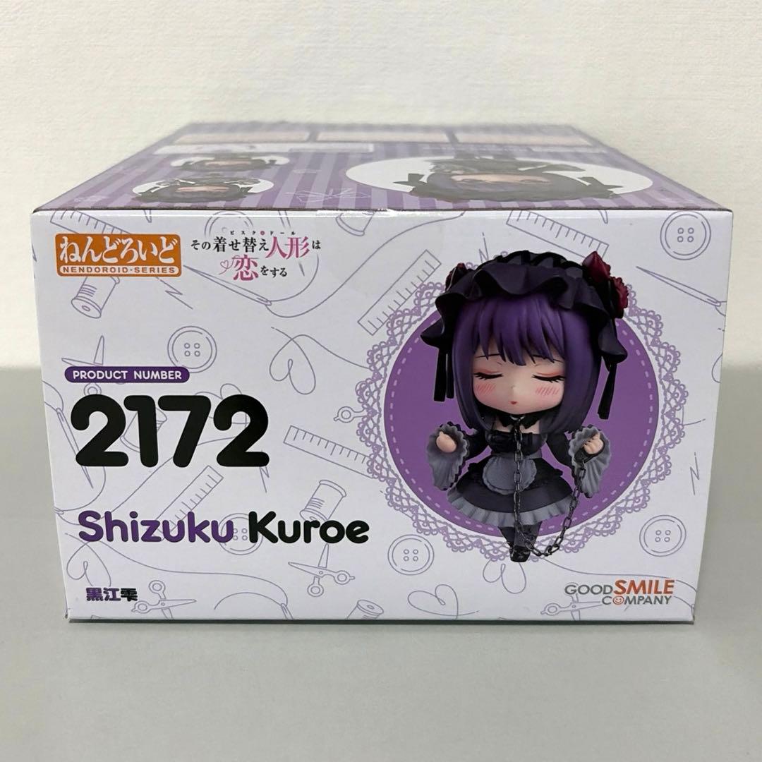 【新品未開封】その着せ替え人形は恋をする ねんどろいど 黒江雫
