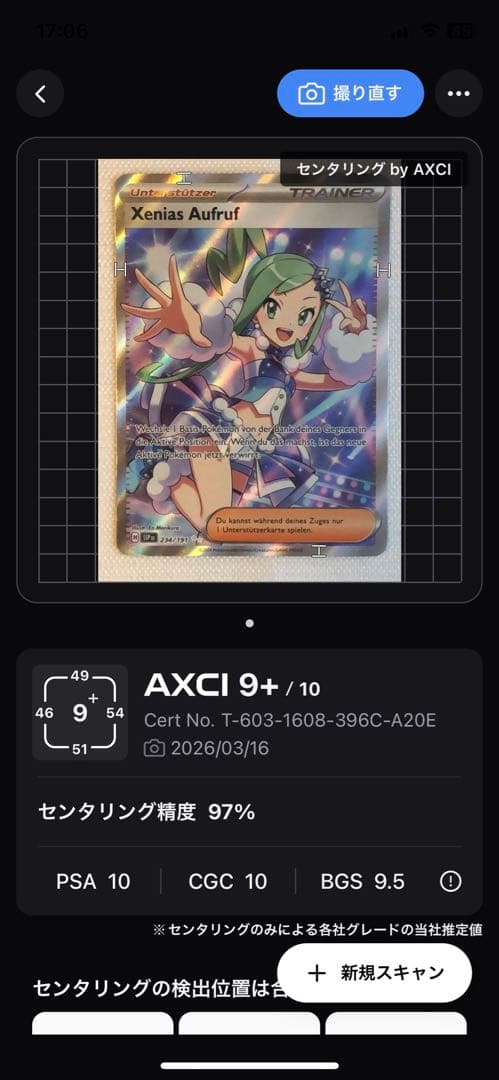 【当日発送】ルチア　SR、ルチアのアピール　SR、チルタリス　CHR