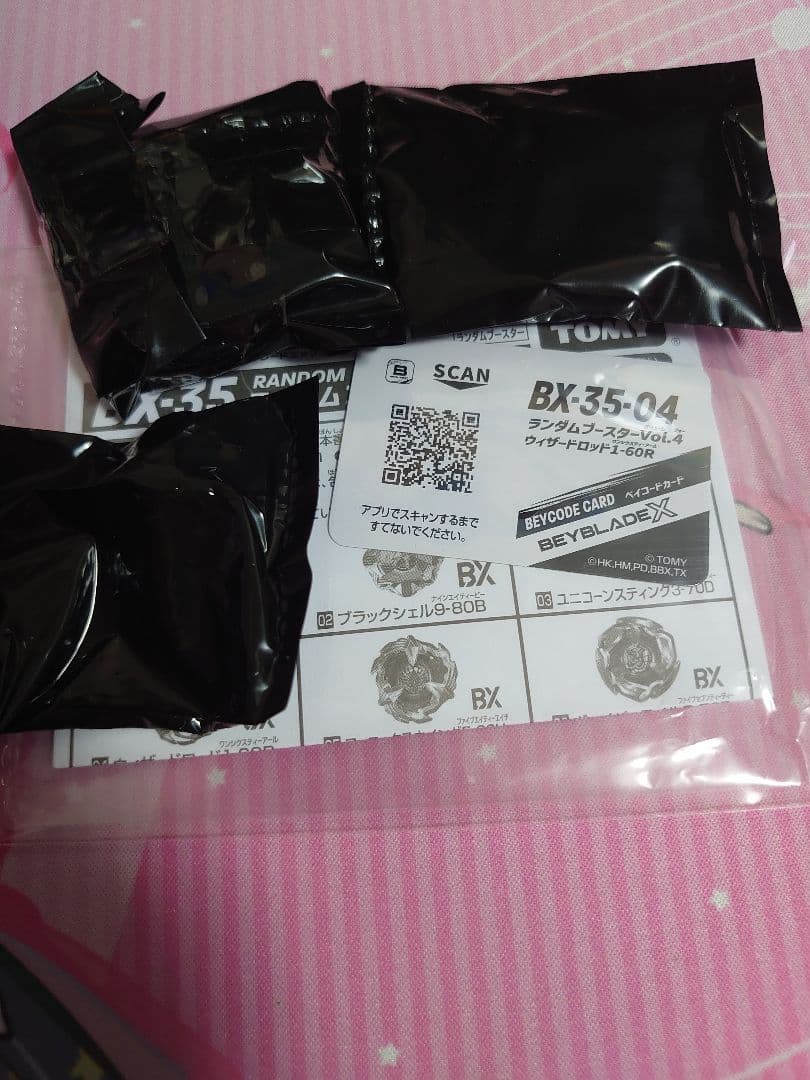 ベイブレードX ランダムブースターvol.4 ウィザードロッド1-60R 未開封