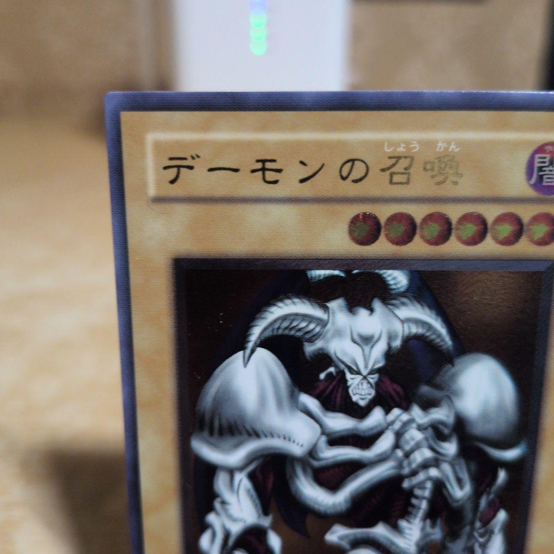 デーモンの召喚 (遊戯王OCG)　レリーフ