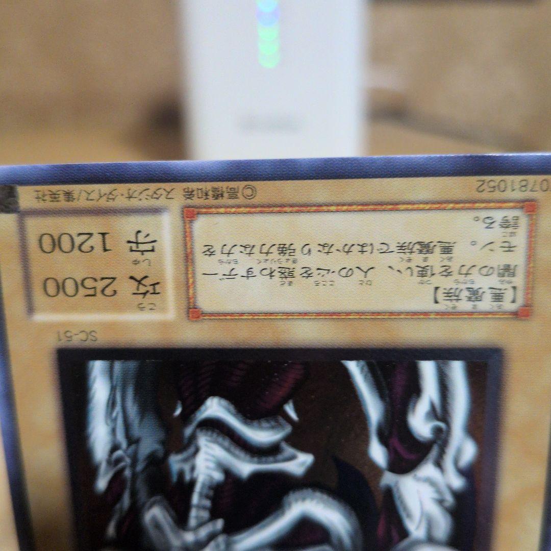 デーモンの召喚 (遊戯王OCG)　レリーフ
