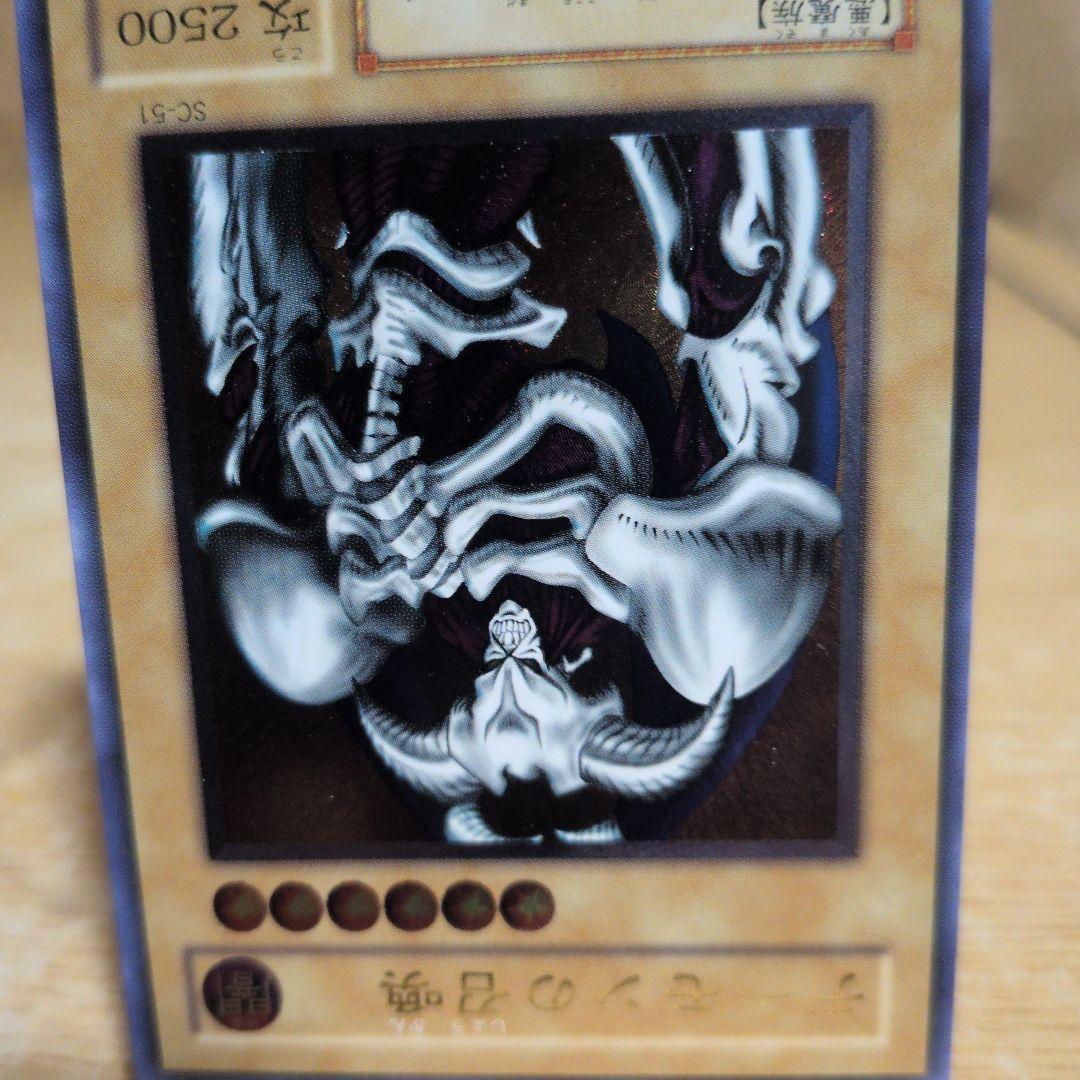 デーモンの召喚 (遊戯王OCG)　レリーフ