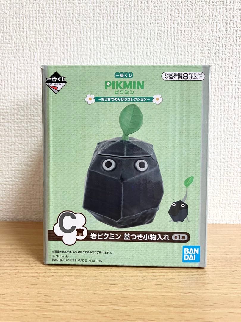 ピクミン1番くじ　岩ピクミン小物入れ　キーホルダー2種　計3点セット