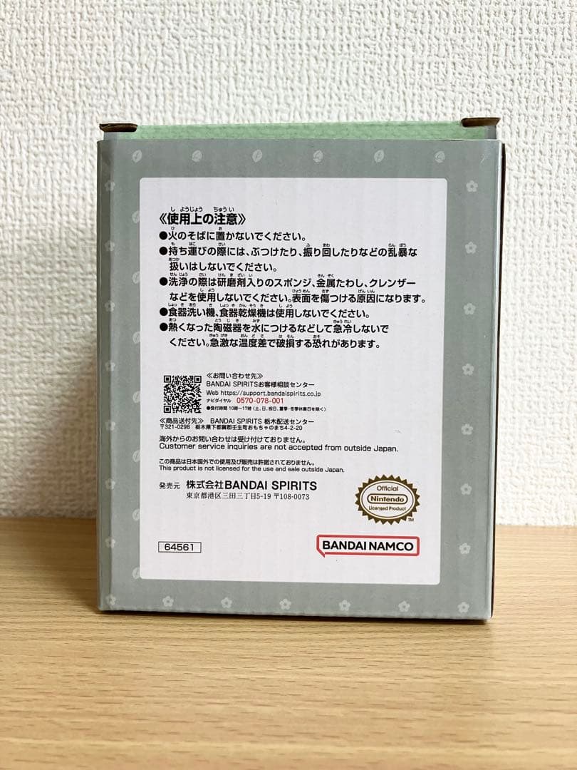 ピクミン1番くじ　岩ピクミン小物入れ　キーホルダー2種　計3点セット