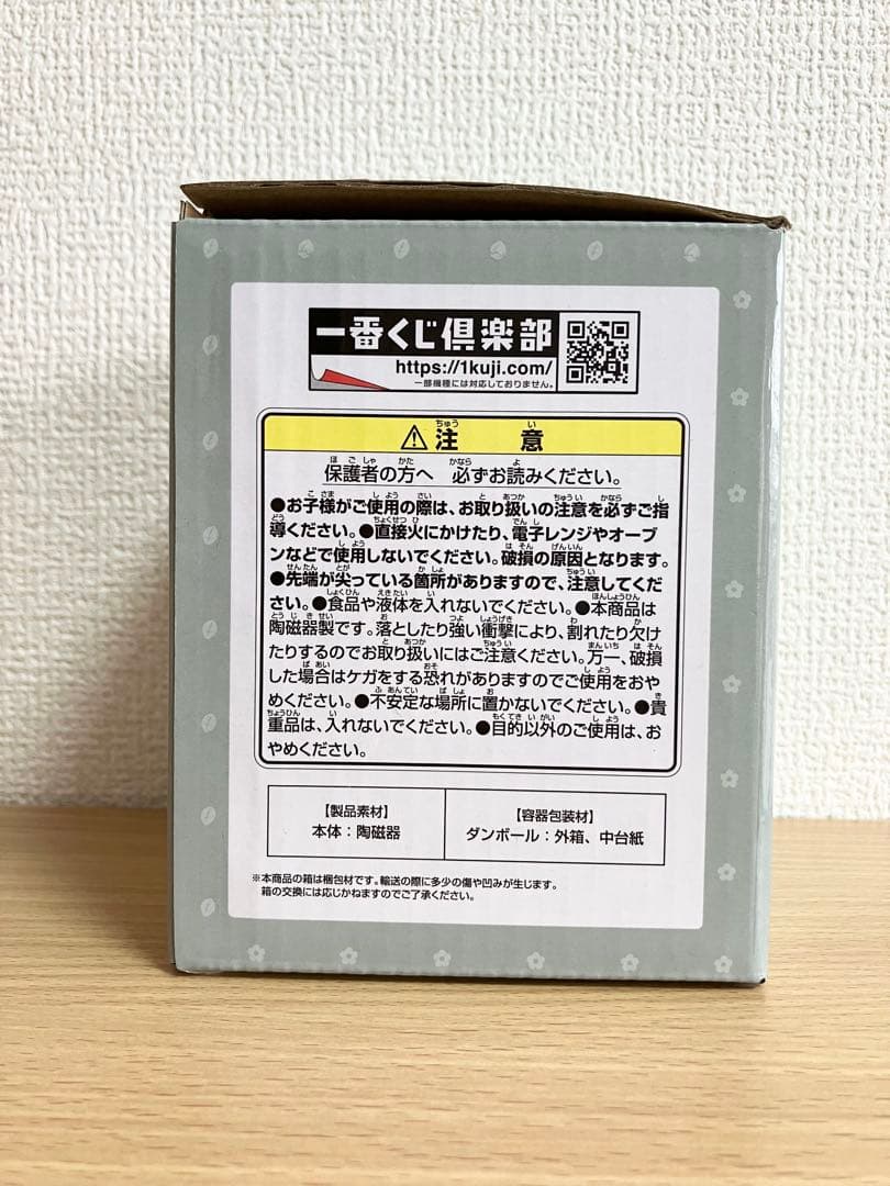 ピクミン1番くじ　岩ピクミン小物入れ　キーホルダー2種　計3点セット