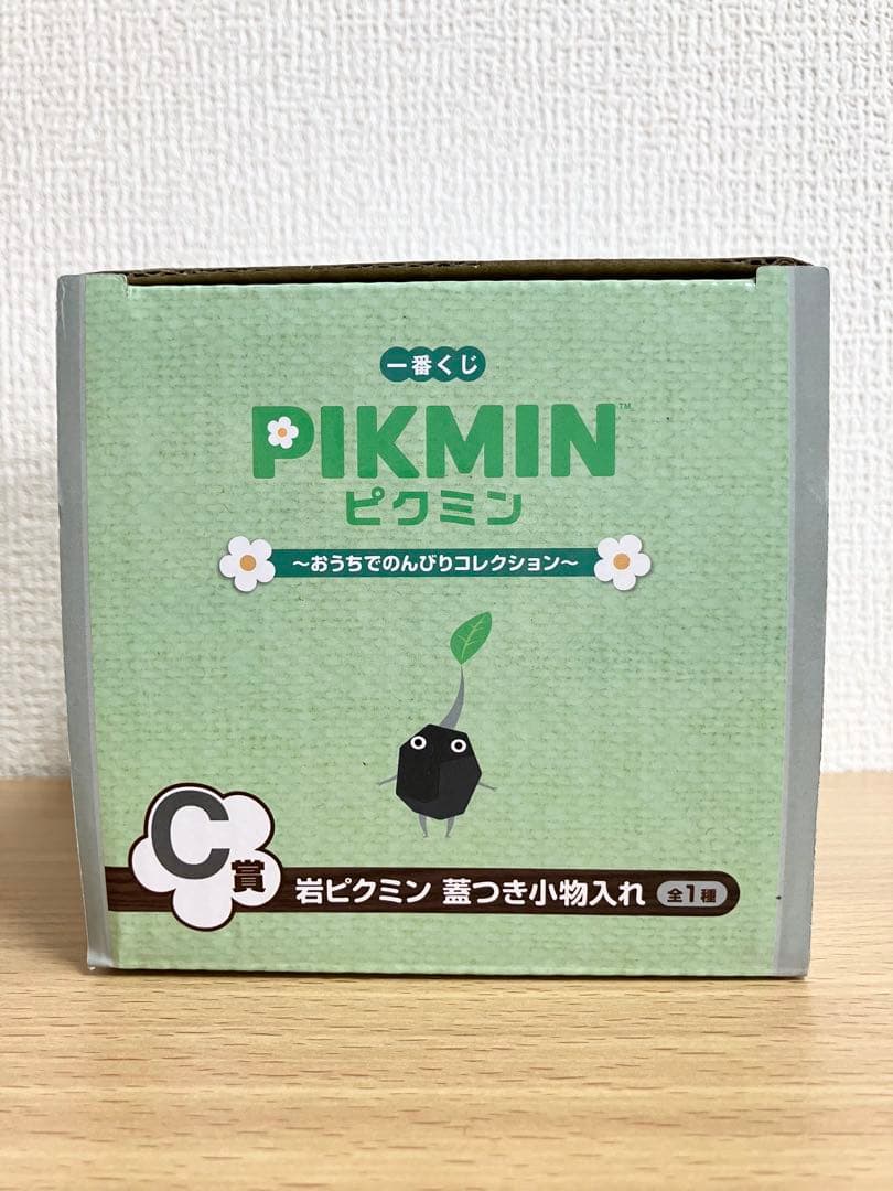 ピクミン1番くじ　岩ピクミン小物入れ　キーホルダー2種　計3点セット
