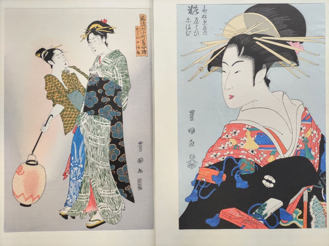 大錦浮世絵美人名作撰 手摺木版画 46作品 山田書院版 梶川工房