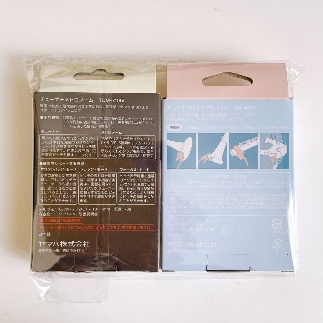 ヤマハ チューナーメトロノーム TDM-710 チューナー用マイク TM-40