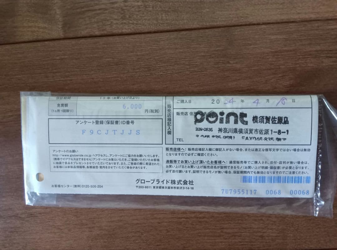 ダイワアナリスター　ライトアジ