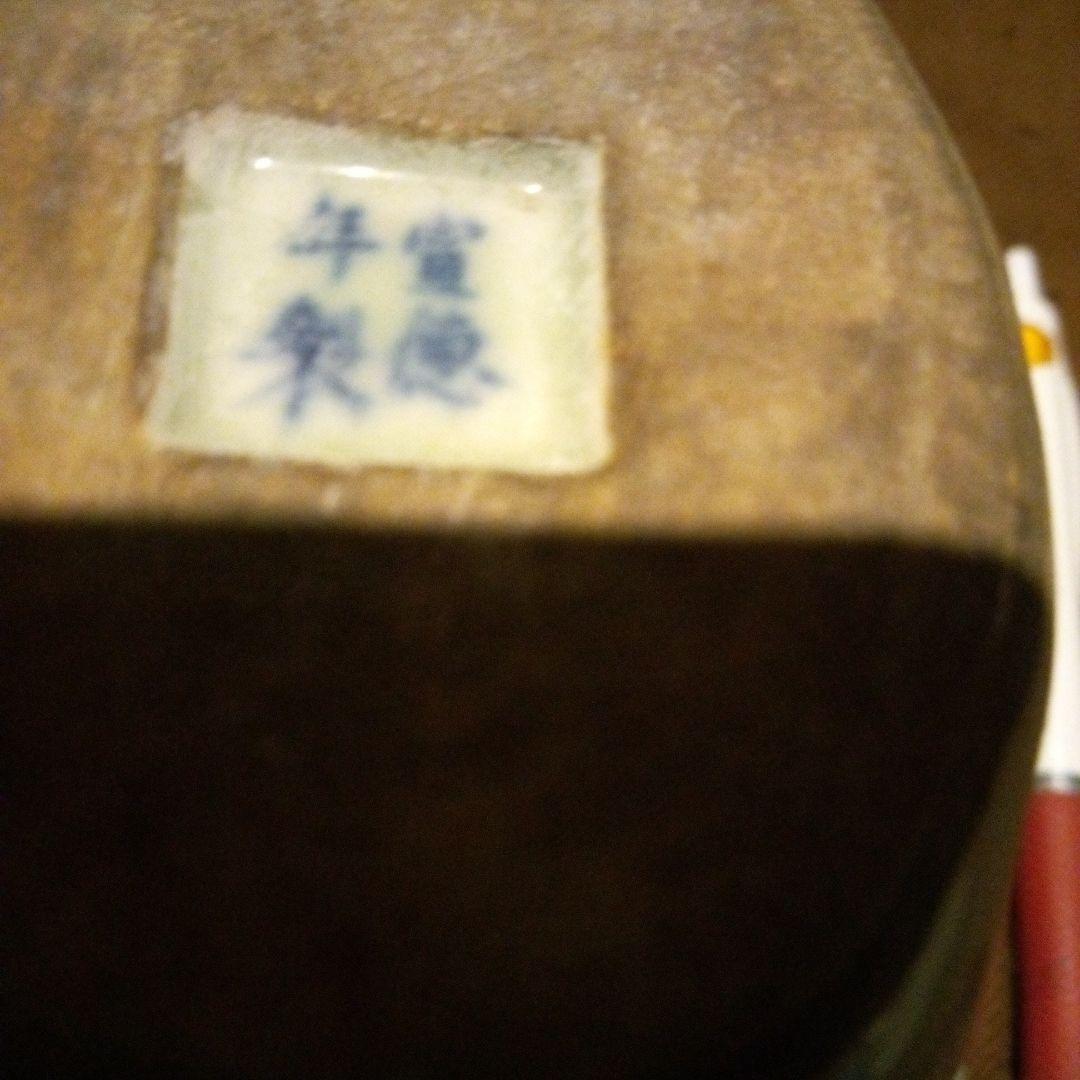 中国陶磁器　明　ドラゴンデザインの靴型陶器