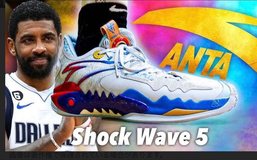 ANTA SHOCK WAVE 5 アンタ ショックウェーブ 5 バッシュ 中古