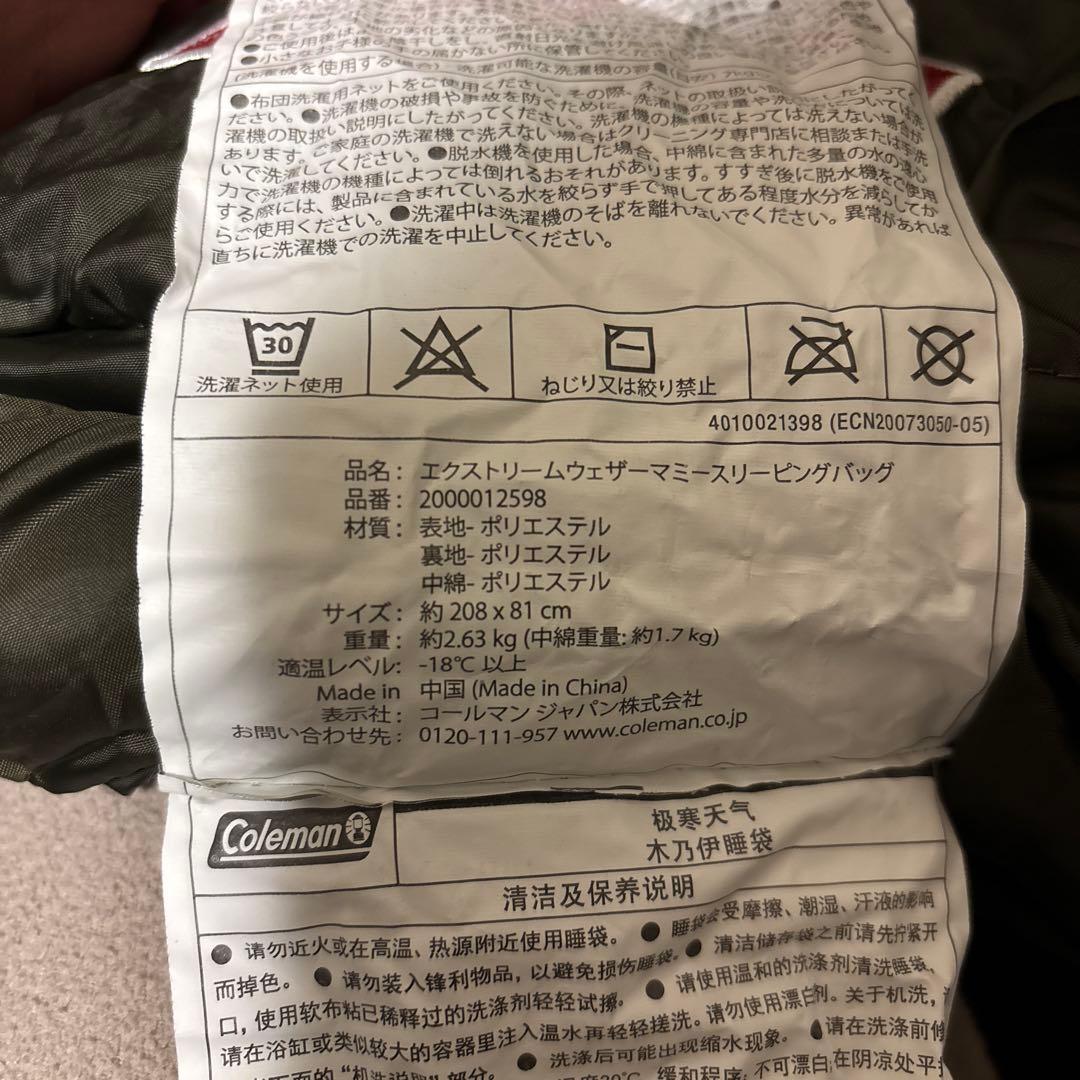パ*ー様 Coleman 寝袋