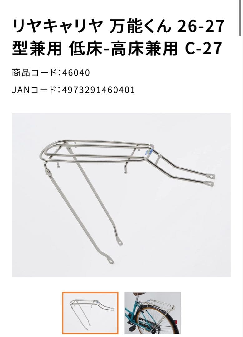 新車【3/7(土)-18時迄引取り限定】ダイワサイクル フィッツプラス