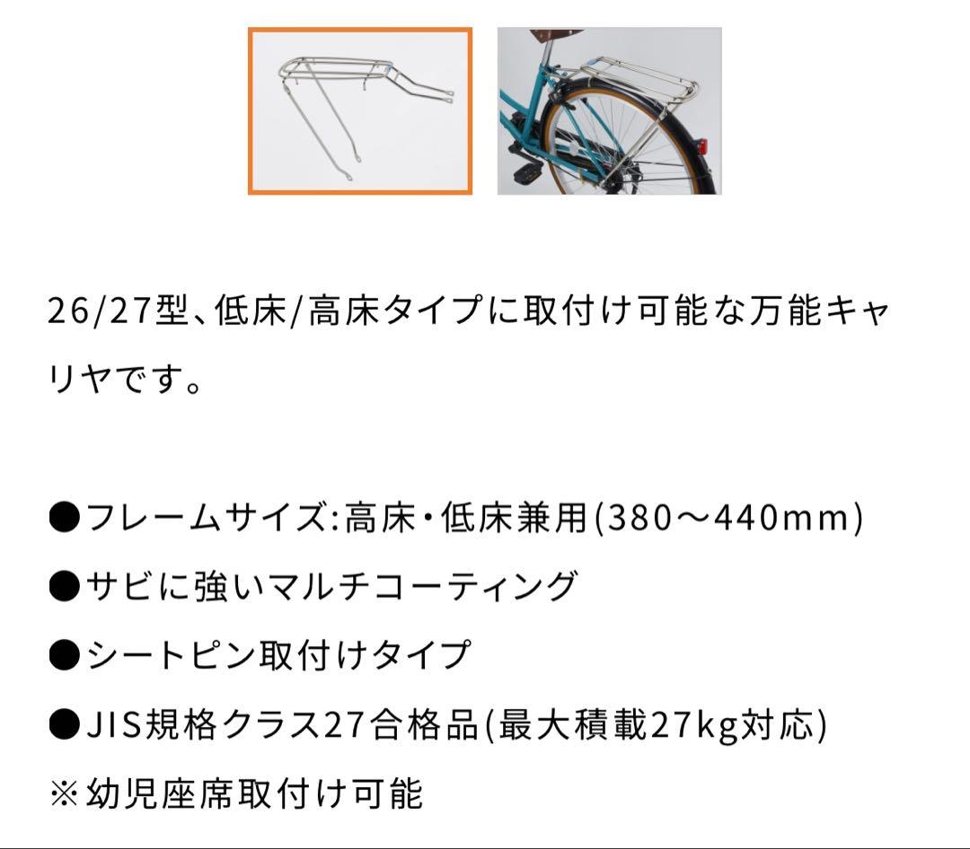 新車【3/7(土)-18時迄引取り限定】ダイワサイクル フィッツプラス