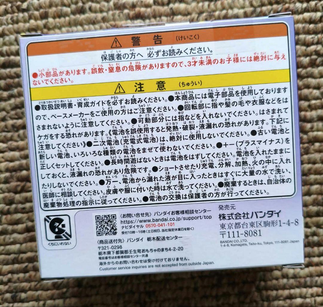 【新品未使用】たまごっちパラダイス パープルスカイ