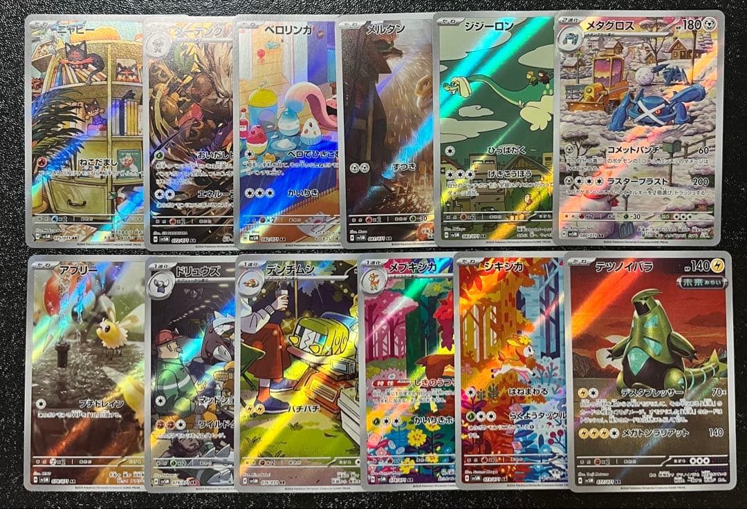 Pokemoncard 151 ナイトワンダラー　楽園ドラゴーナ　等 全５種