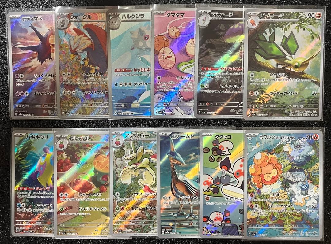 Pokemoncard 151 ナイトワンダラー　楽園ドラゴーナ　等 全５種