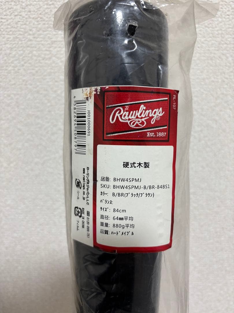Rawlings 硬式木製バット BHW4SPMJ 84cm