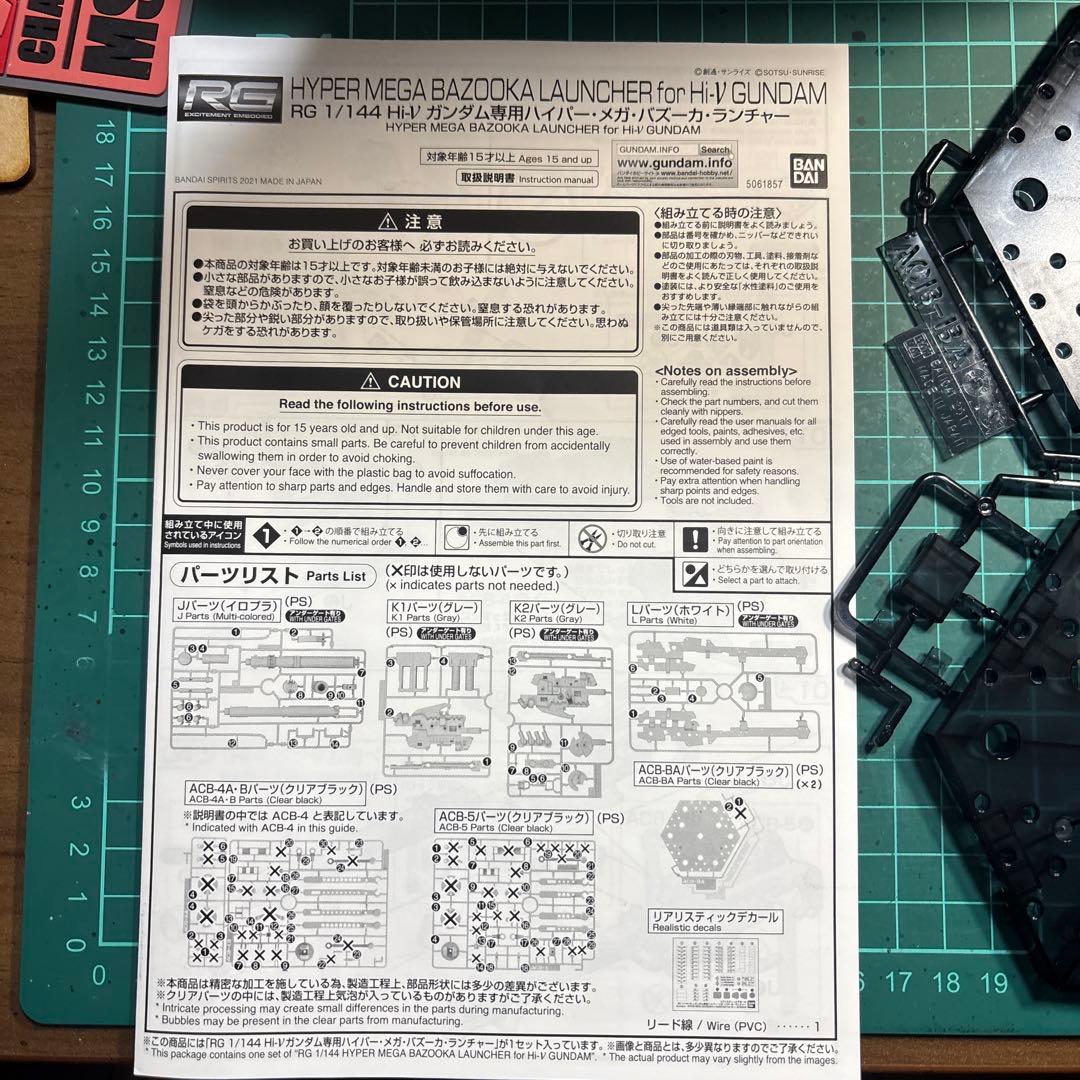 MGνガンダムver.ka ガンプラ完成品