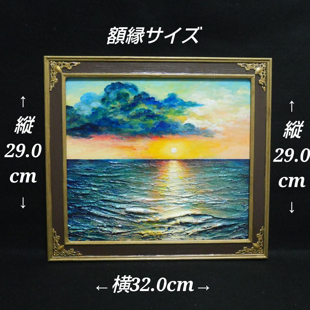 油絵 原画「Sea at Dusk」夕暮れの海 額縁付 絵画 贈り物 インテリア