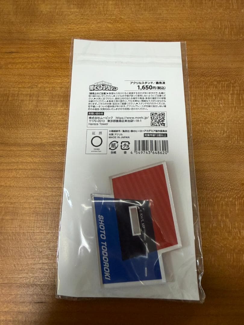 僕のヒーローアカデミア アクリルスタンド