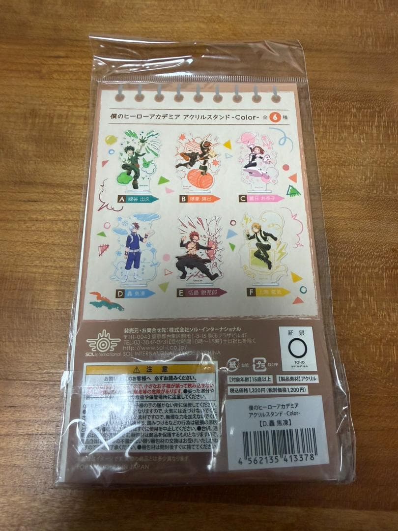 僕のヒーローアカデミア アクリルスタンド