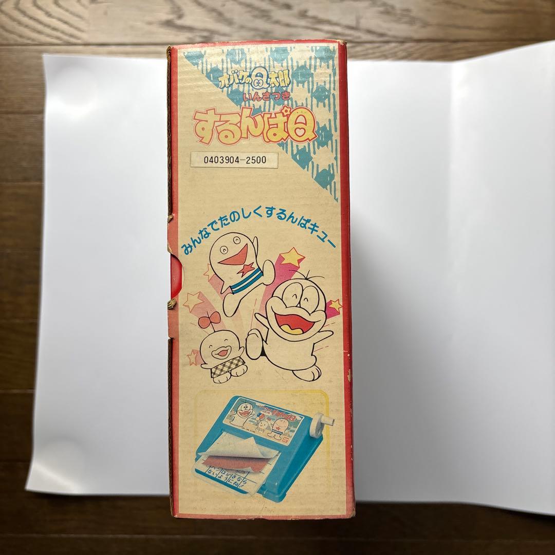 昭和レトロ　オバケのQ太郎　するんぱQ いんさつき