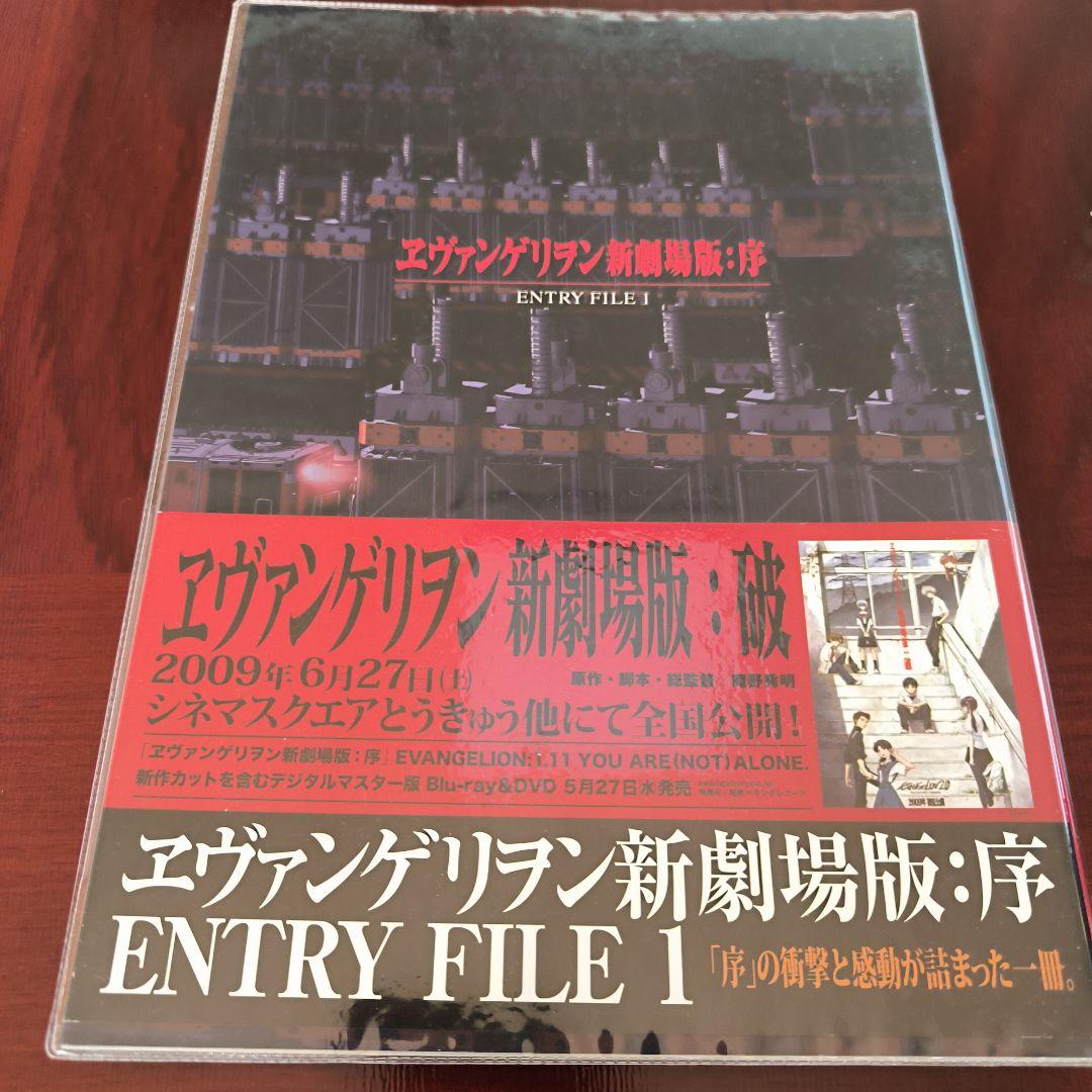 エヴァンゲリオン本