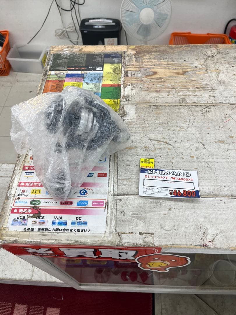 21ツインパワーsw14000xg