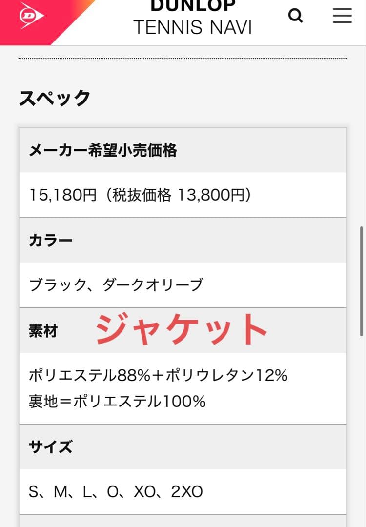 DUNLOP ジャージ上下セット黒 レディースL