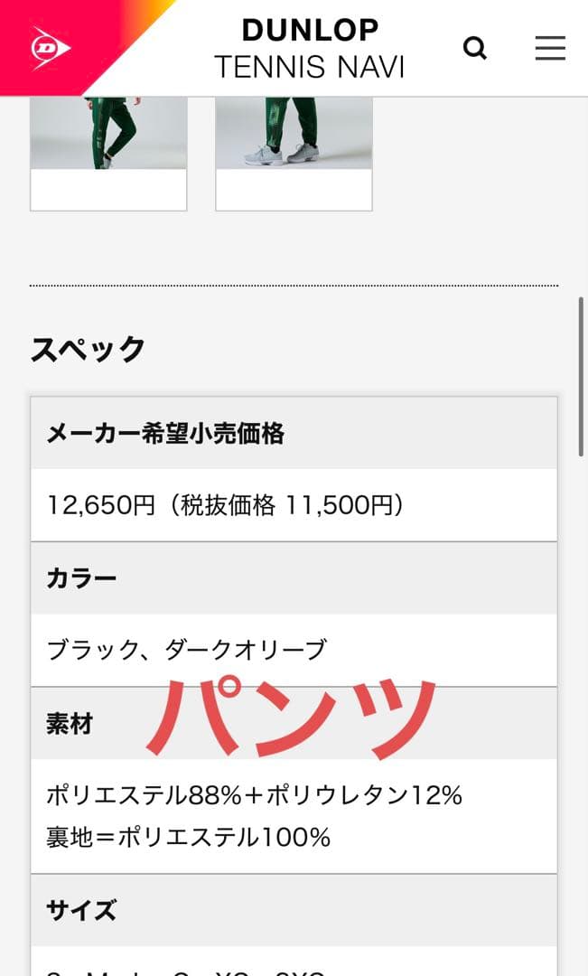 DUNLOP ジャージ上下セット黒 レディースL