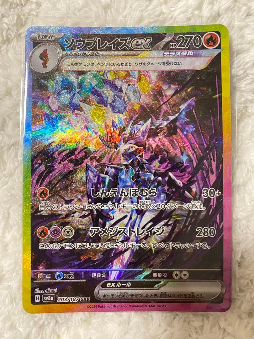 ポケカ引退品　 美品　SR・ SAR11枚まとめ売り　早い者勝ち