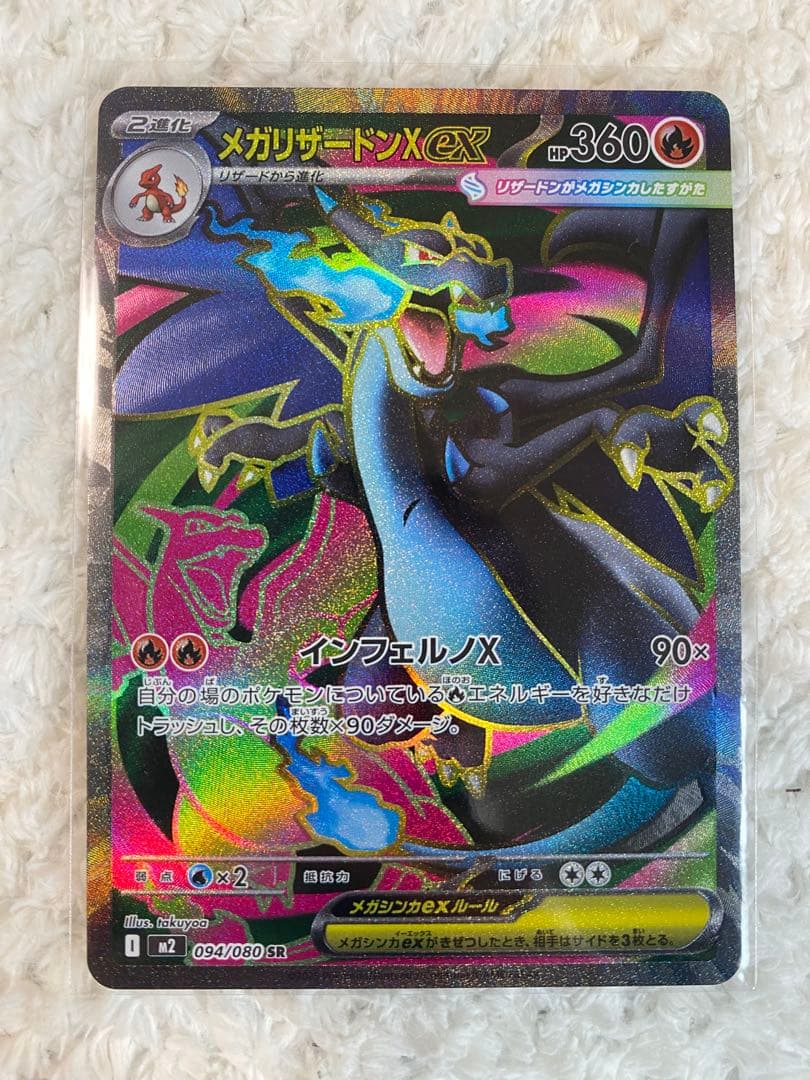 ポケカ引退品　 美品　SR・ SAR11枚まとめ売り　早い者勝ち