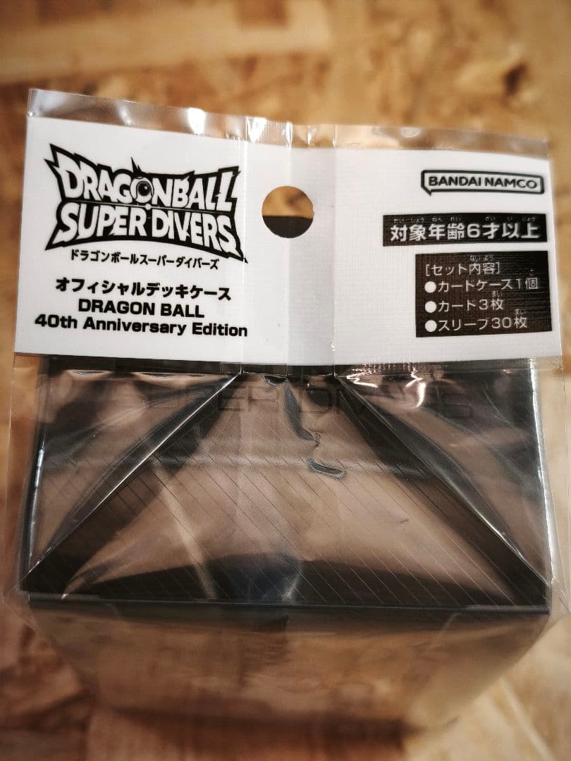 ドラゴンボール スーパーダイバーズ 40周年 デッキケース＆パスポート セット