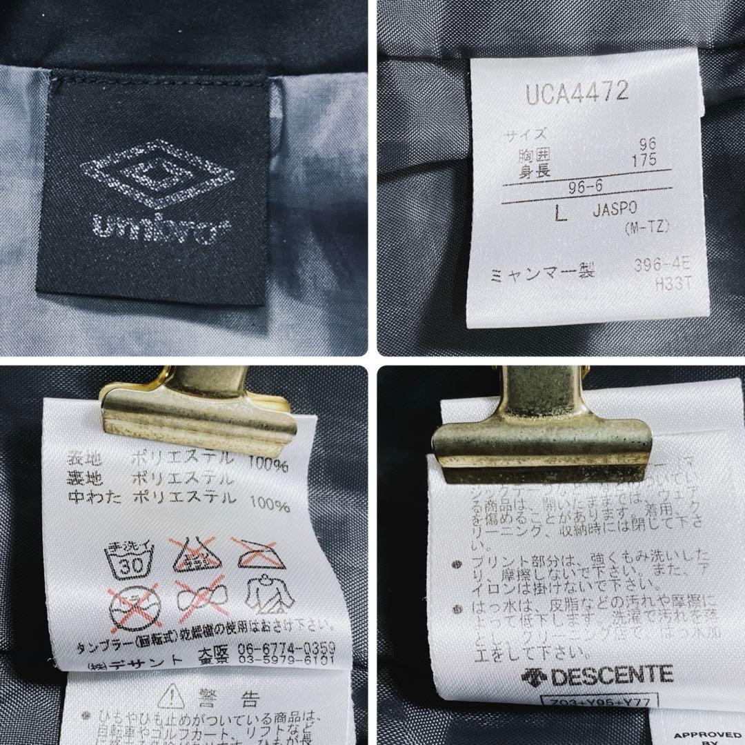 UMBRO アンブロ　中綿　ナイロンセットアップ　上下　ブラック　L