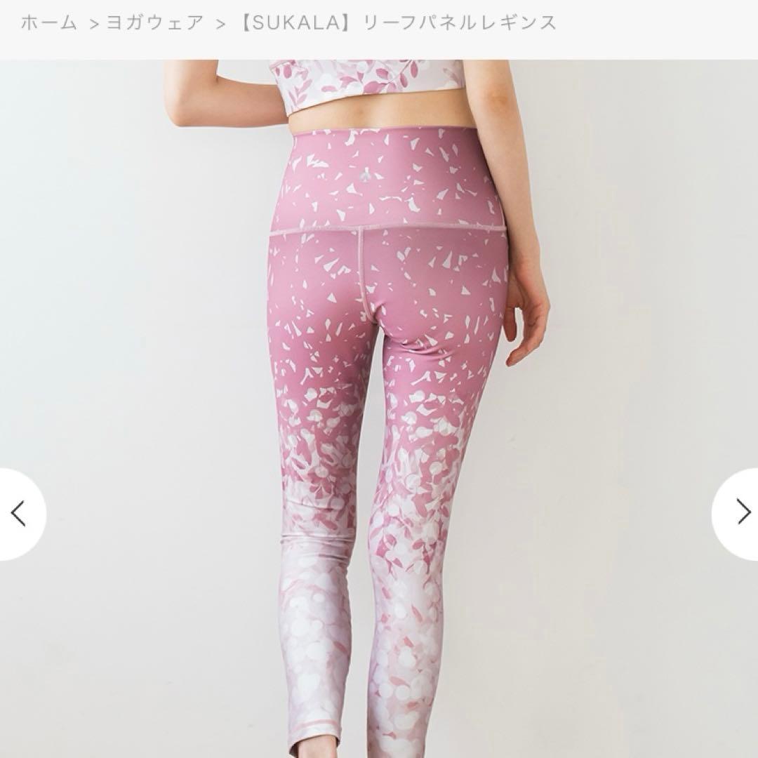 SUKALA リーフパネルレギンス　未開封新品