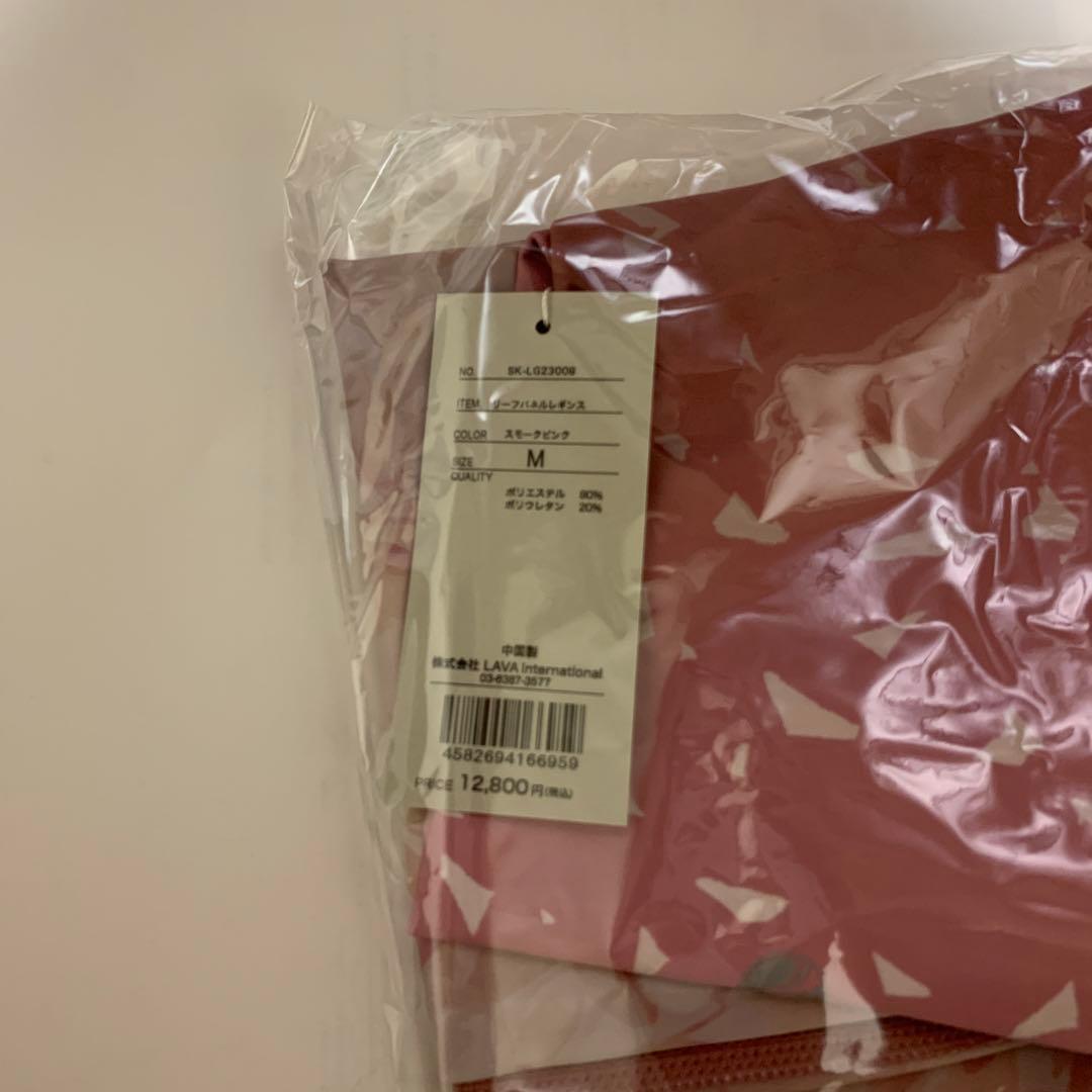 SUKALA リーフパネルレギンス　未開封新品