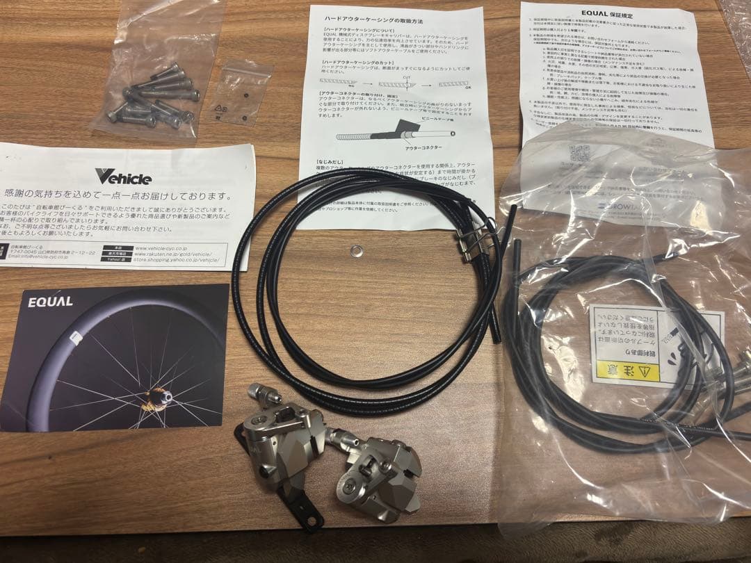 GROWTAC EQUAL 機械式ディスクブレーキキャリパーセット