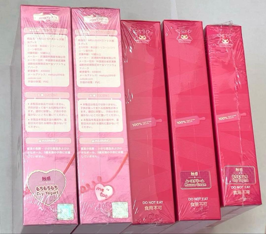 【新品・未開封】メロジョイ 5点セット＋パウダー5個付 Mellojoy