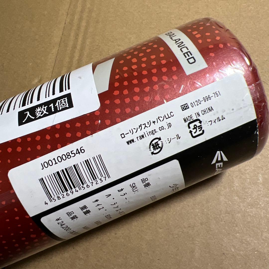 EASTON 野球用 EUS5MAVJ8-32