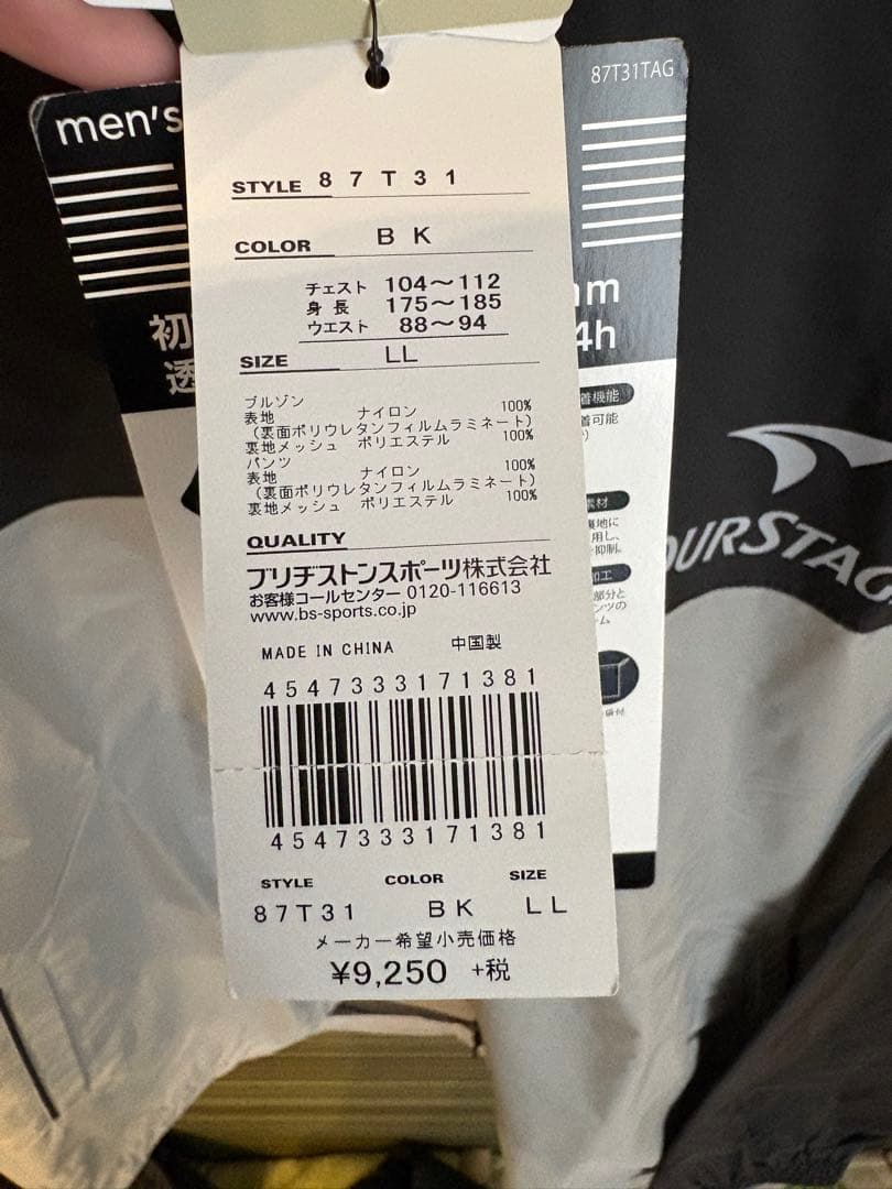 TOURSTAGE メンズ レインウェア LL BK