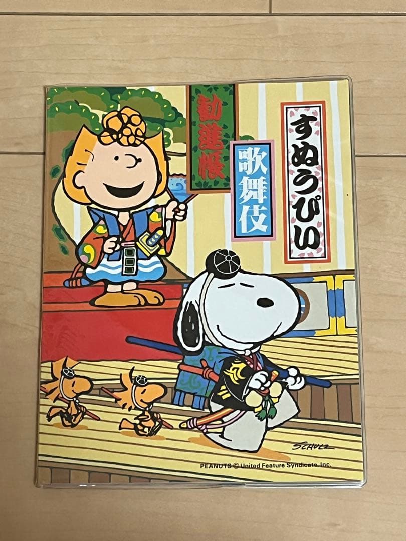【5点セット】スヌーピー 平成レトロ 文房具