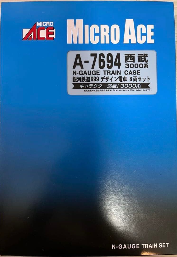 マイクロエース 西武3000系 銀河鉄道999 デザイン電車8両編成A-7694