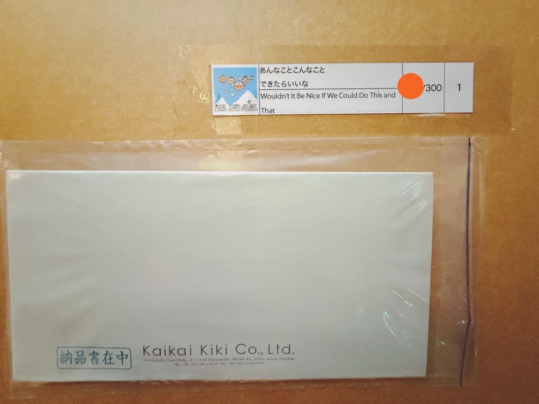 村上隆 × ドラえもん「あんなことこんなこと できたらいいな」ポスター作品