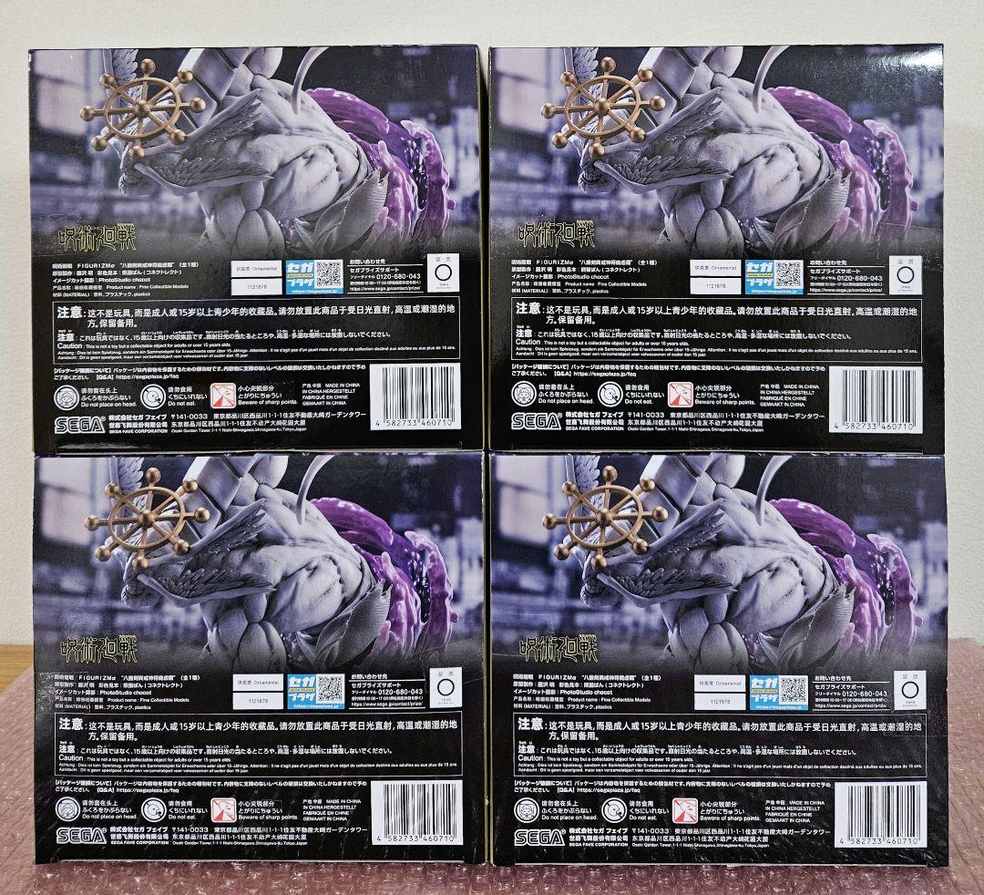 呪術廻戦 FIGURIZMα 八握剣異戒神将魔虚羅 フィギュア　４点セット