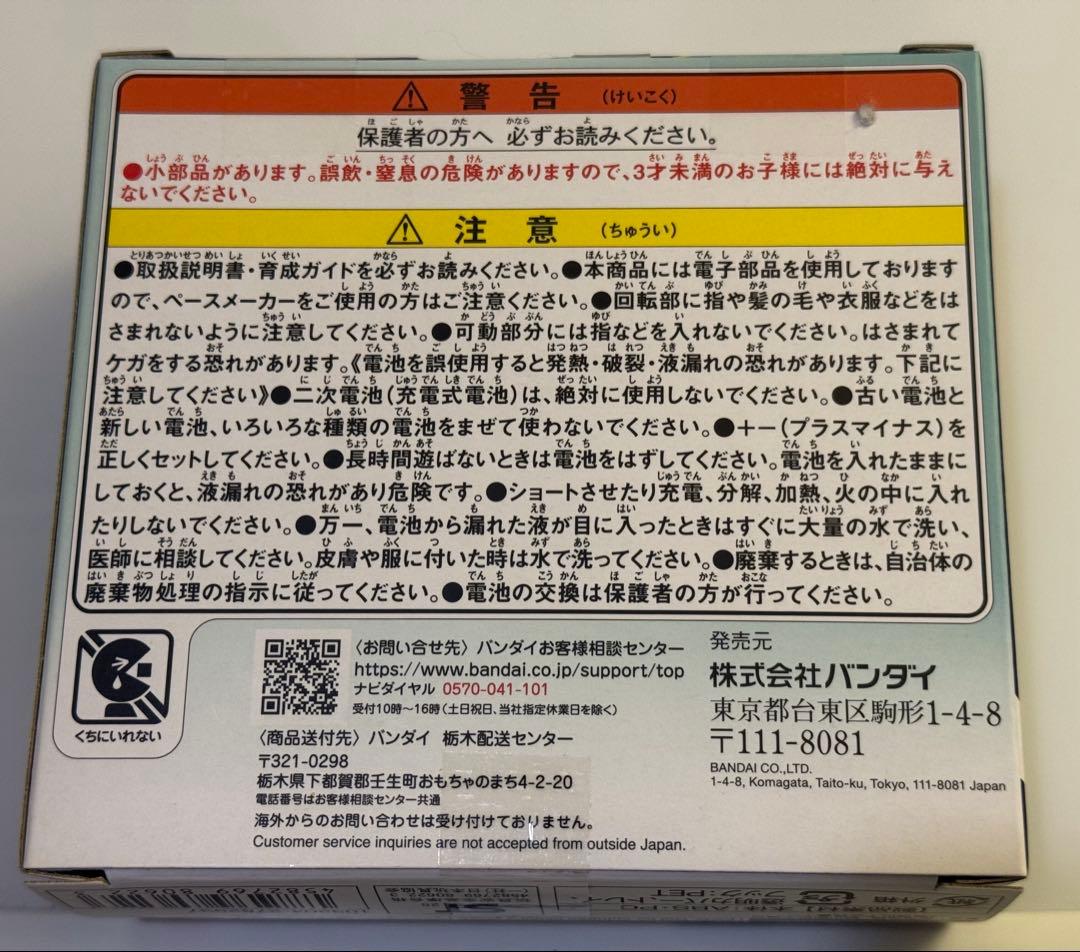 たまごっちパラダイス フォレスト【新品未開封】