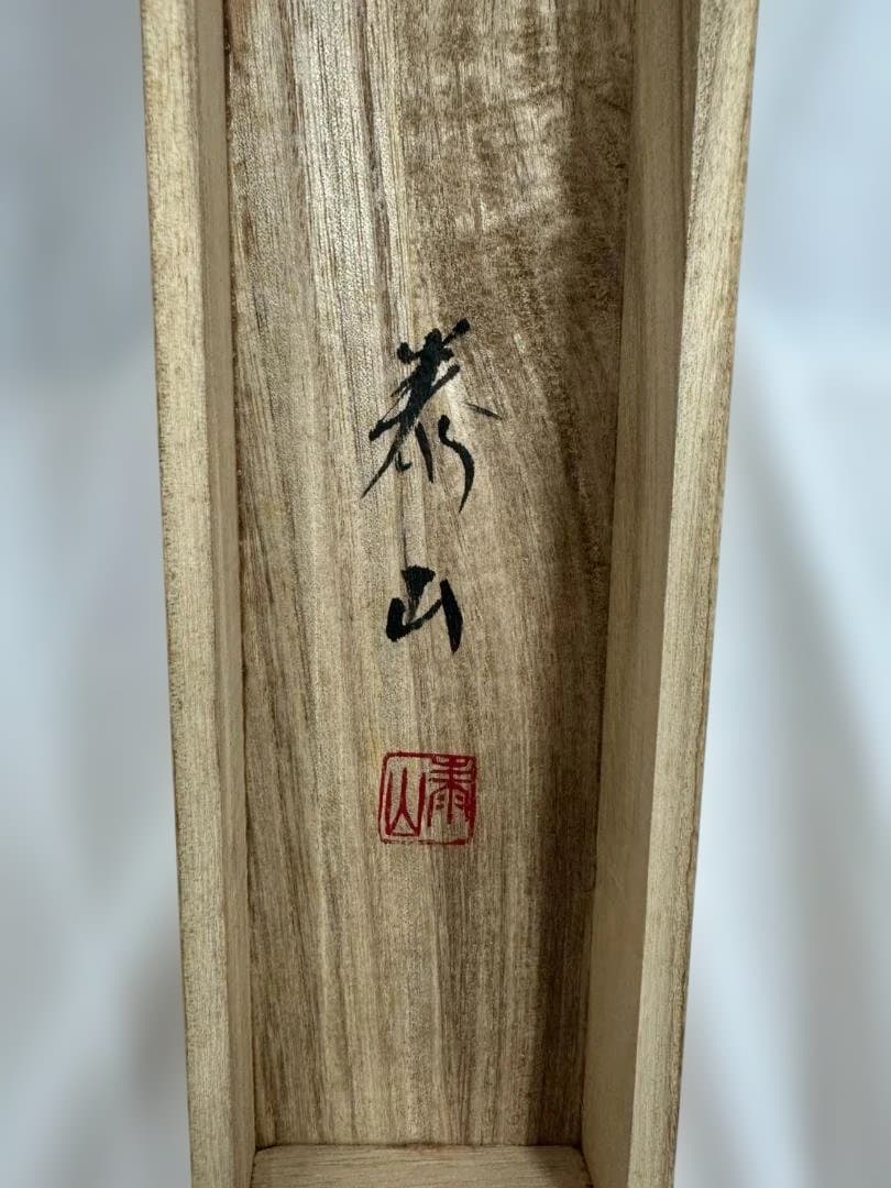 【縁起物】掛け軸 赤富士 飛鶴 松 泰山銘 桐箱付き 吉祥画 正月・祝事に