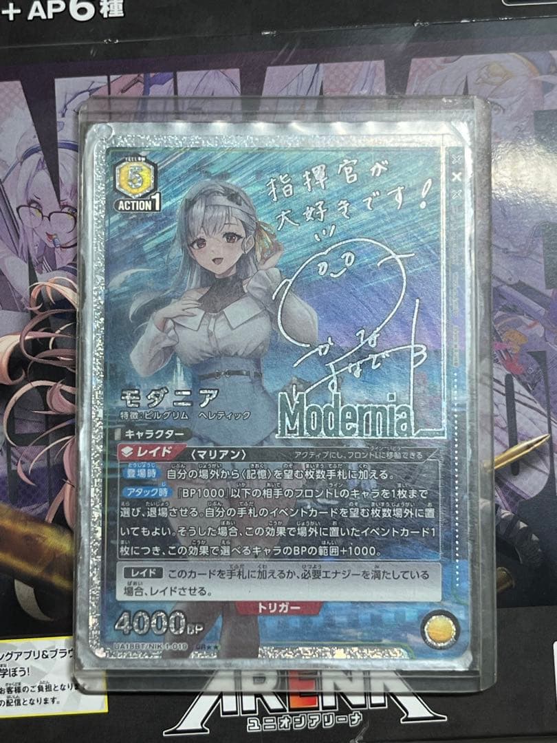 【値下げ】ユニオンアリーナ 勝利の女神:NIKKE モダニア星2